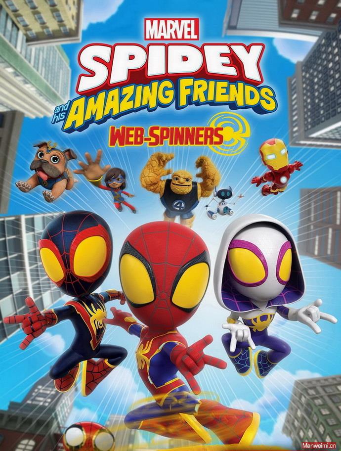 Marvel’s Spidey and his Amazing Friends